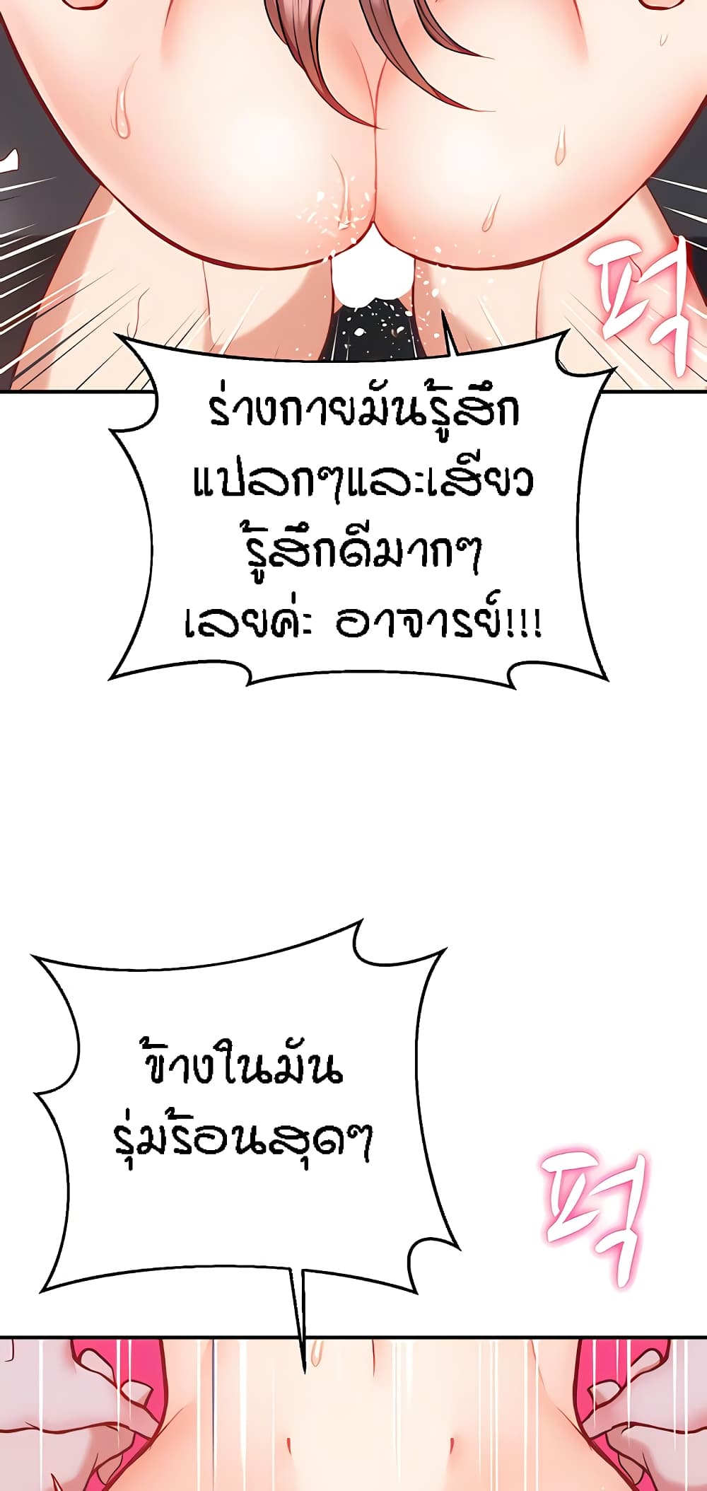Summer Retreat Girls – Summer Retreat Girls – ตอนที่ 19 หน้า 32
