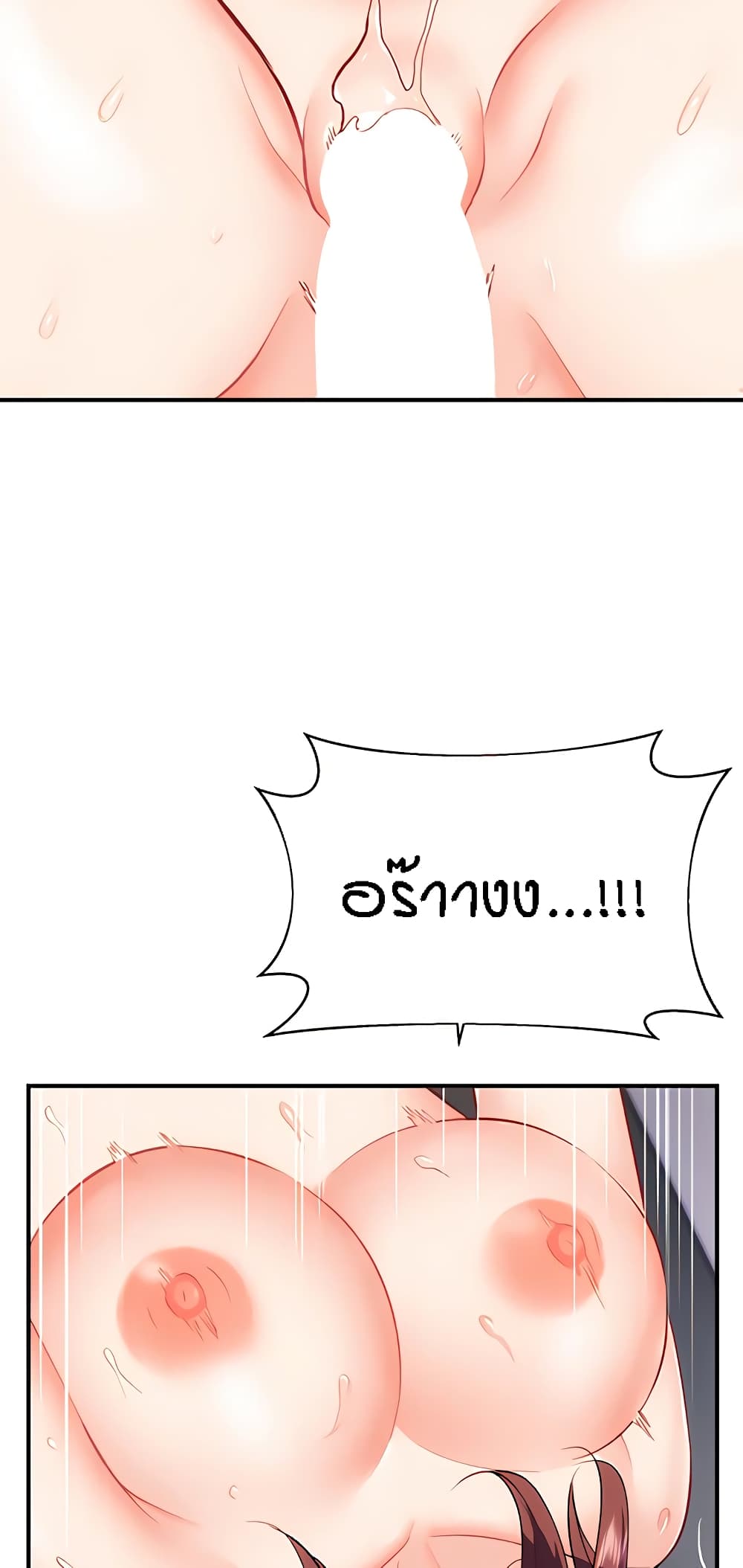Summer Retreat Girls – Summer Retreat Girls – ตอนที่ 19 หน้า 37