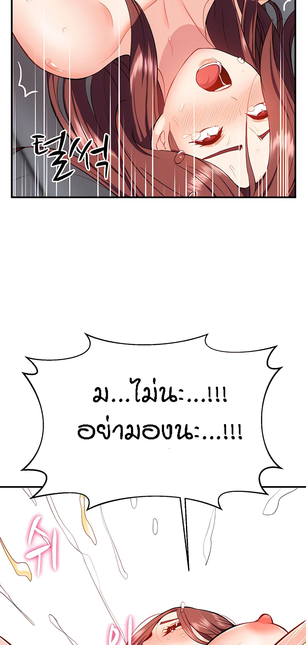 Summer Retreat Girls – Summer Retreat Girls – ตอนที่ 19 หน้า 38