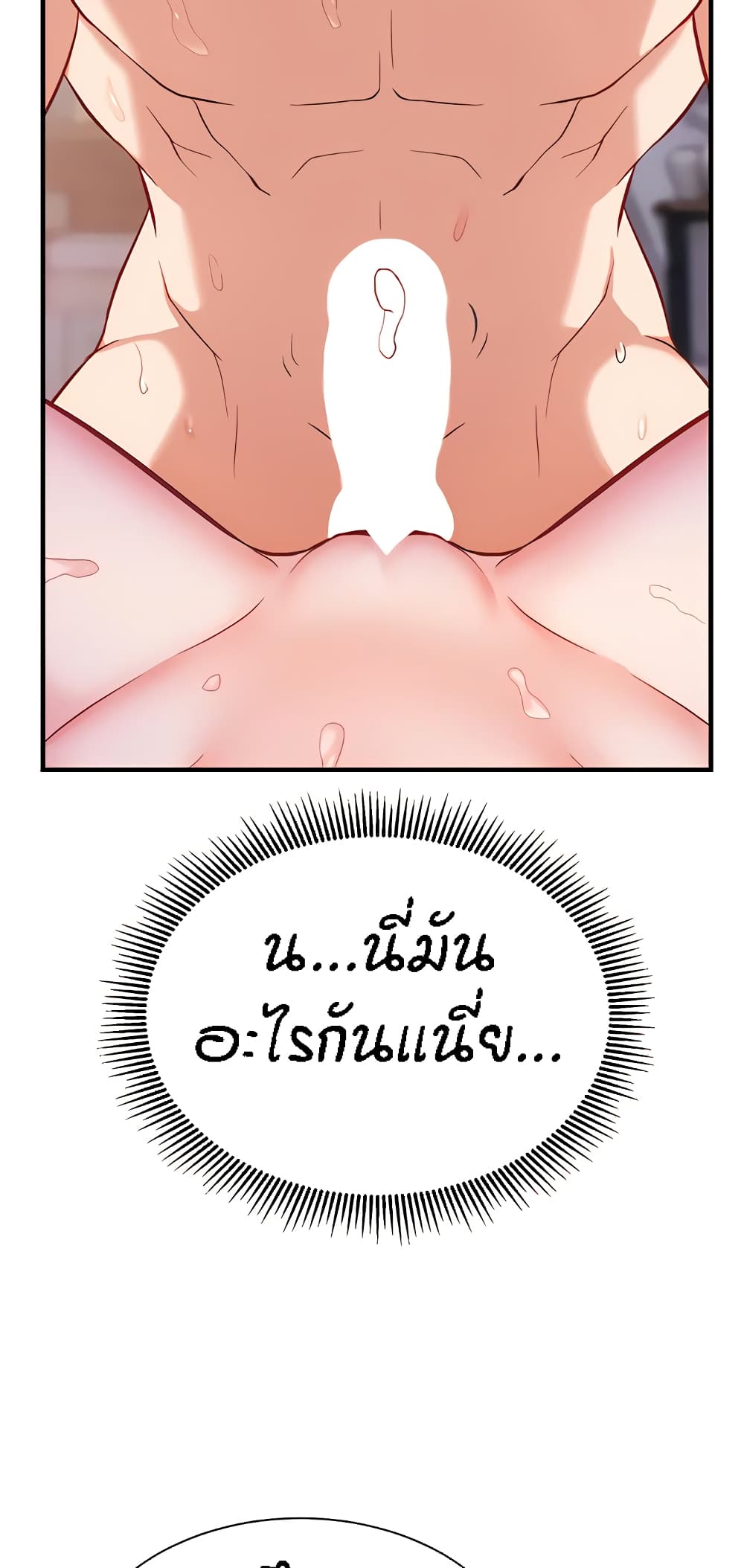 Summer Retreat Girls – Summer Retreat Girls – ตอนที่ 19 หน้า 43