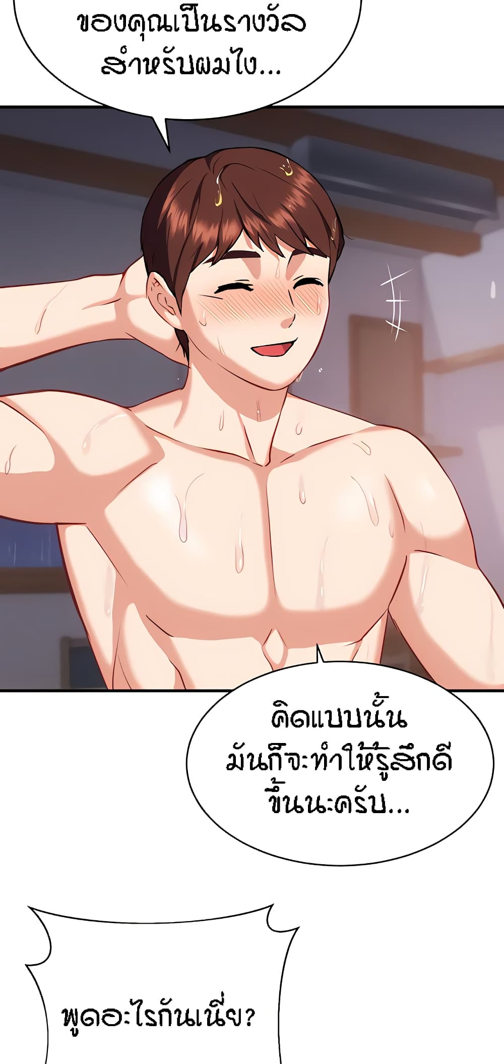 Summer Retreat Girls – Summer Retreat Girls – ตอนที่ 19 หน้า 48