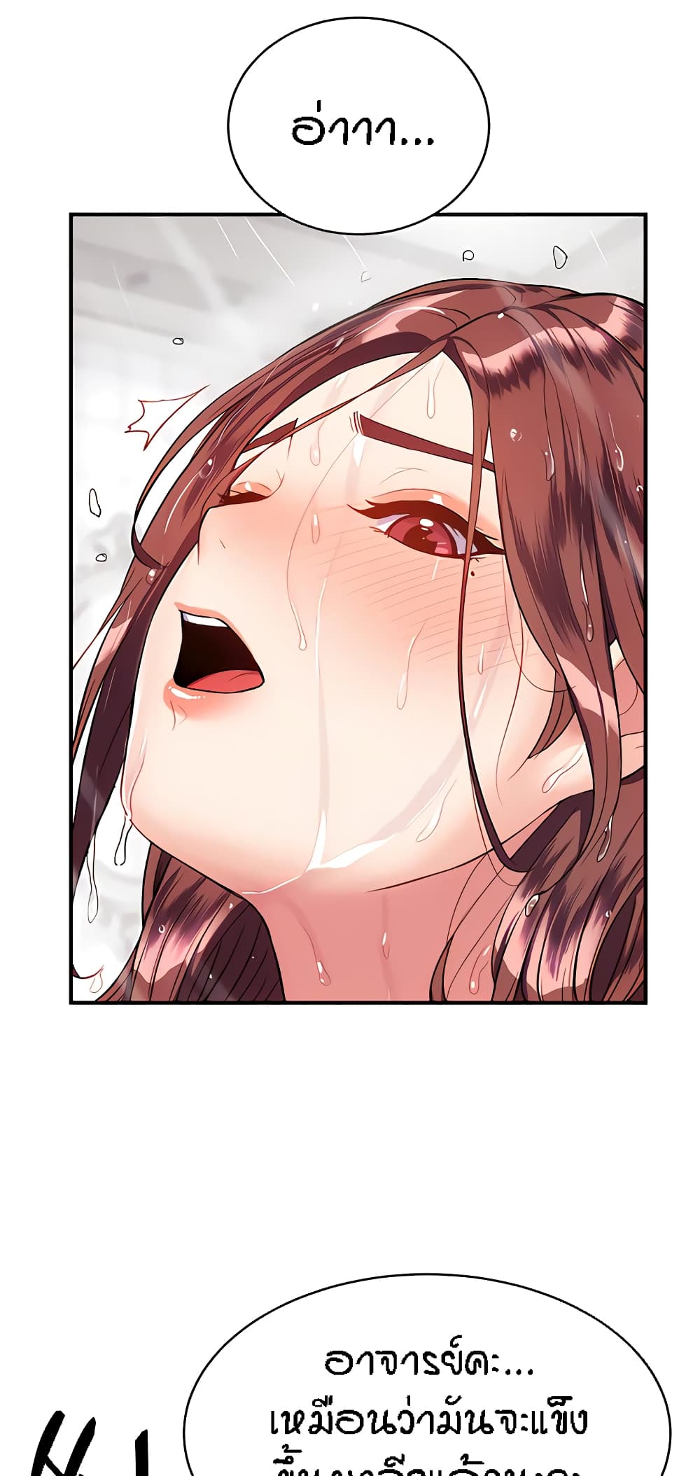 Summer Retreat Girls – Summer Retreat Girls – ตอนที่ 19 หน้า 56