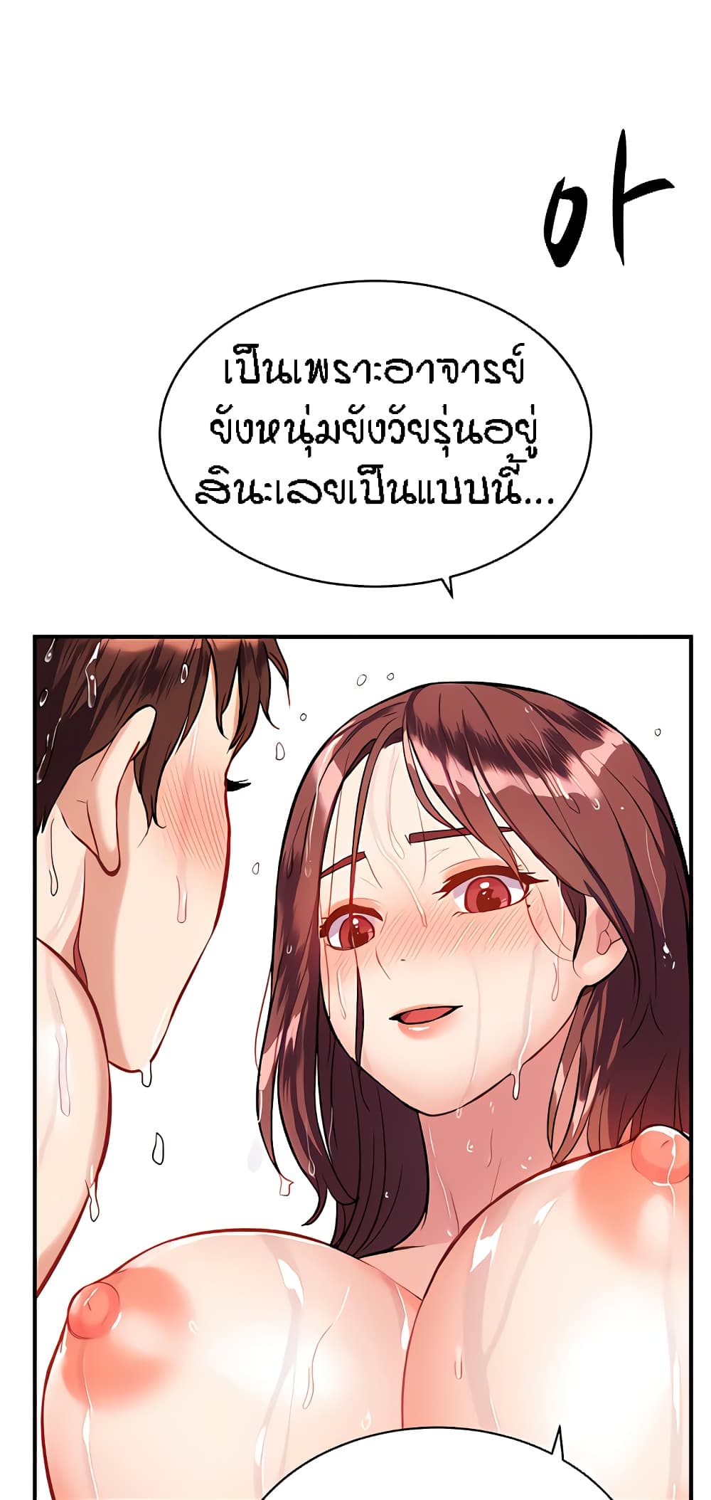 Summer Retreat Girls – Summer Retreat Girls – ตอนที่ 19 หน้า 58