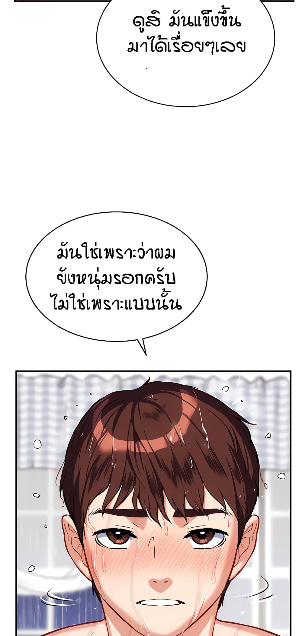 Summer Retreat Girls – Summer Retreat Girls – ตอนที่ 19 หน้า 59
