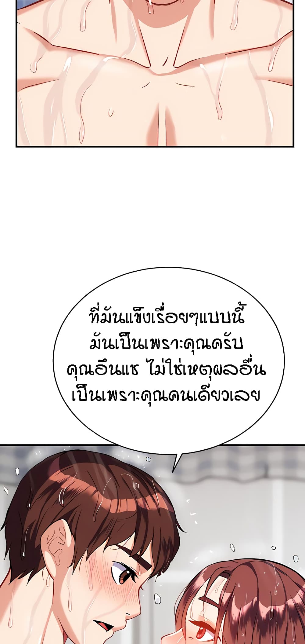 Summer Retreat Girls – Summer Retreat Girls – ตอนที่ 19 หน้า 60