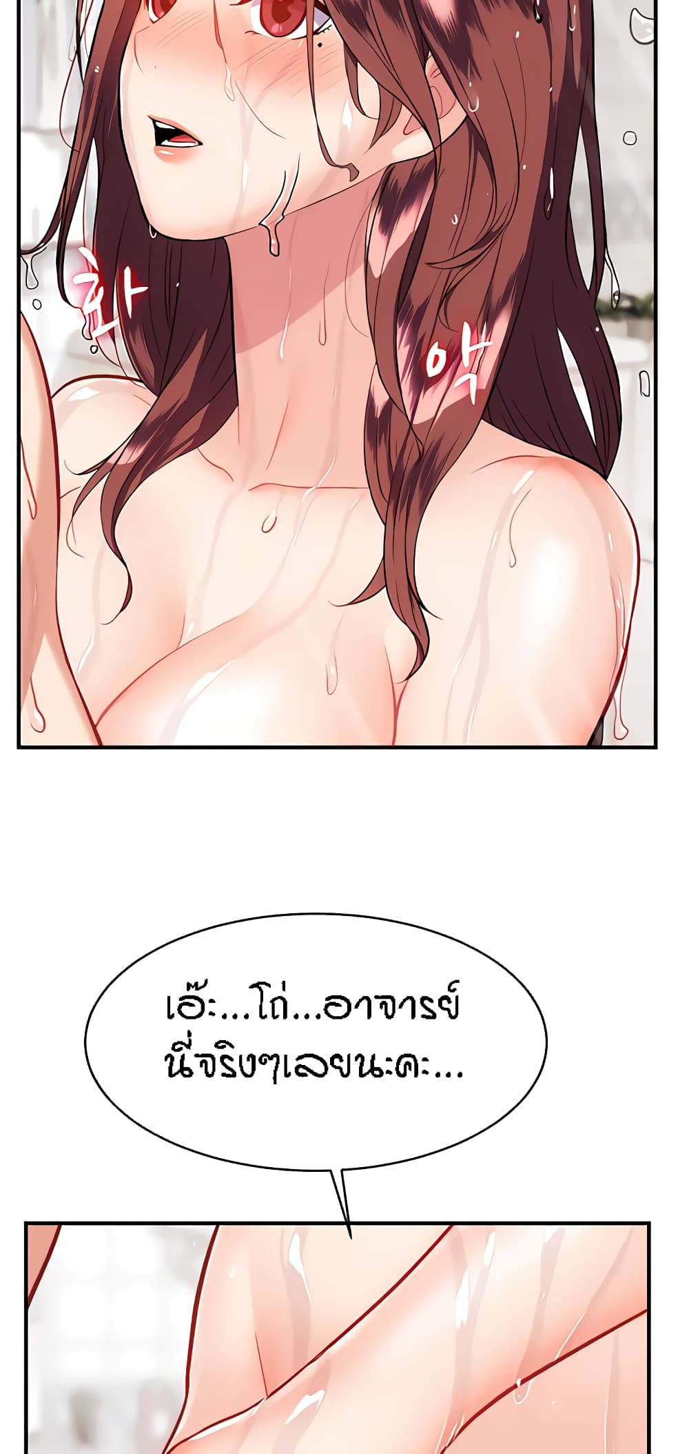 Summer Retreat Girls – Summer Retreat Girls – ตอนที่ 19 หน้า 62