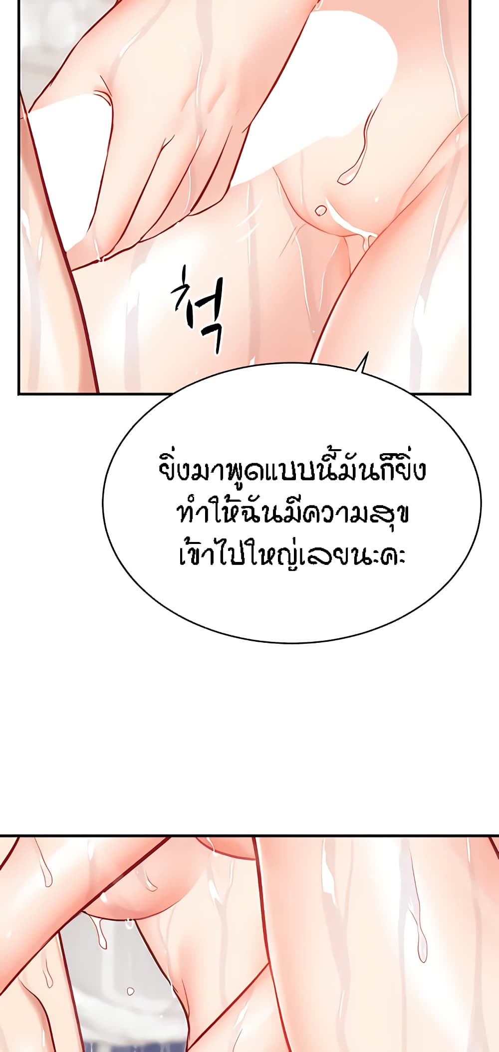 Summer Retreat Girls – Summer Retreat Girls – ตอนที่ 19 หน้า 63