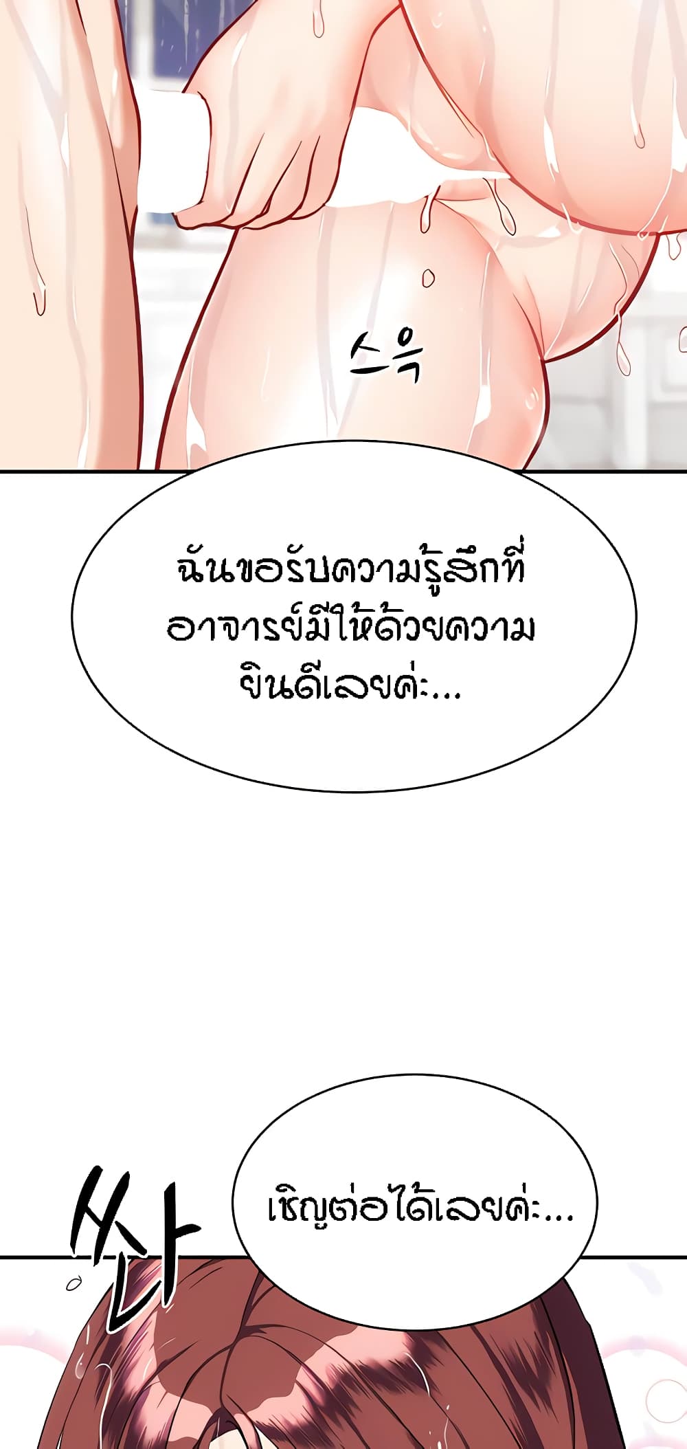 Summer Retreat Girls – Summer Retreat Girls – ตอนที่ 19 หน้า 64
