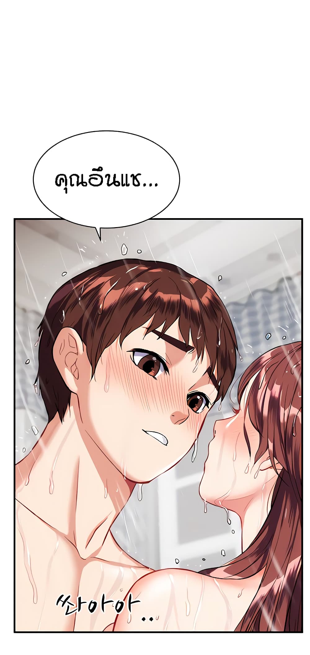 Summer Retreat Girls – Summer Retreat Girls – ตอนที่ 19 หน้า 66