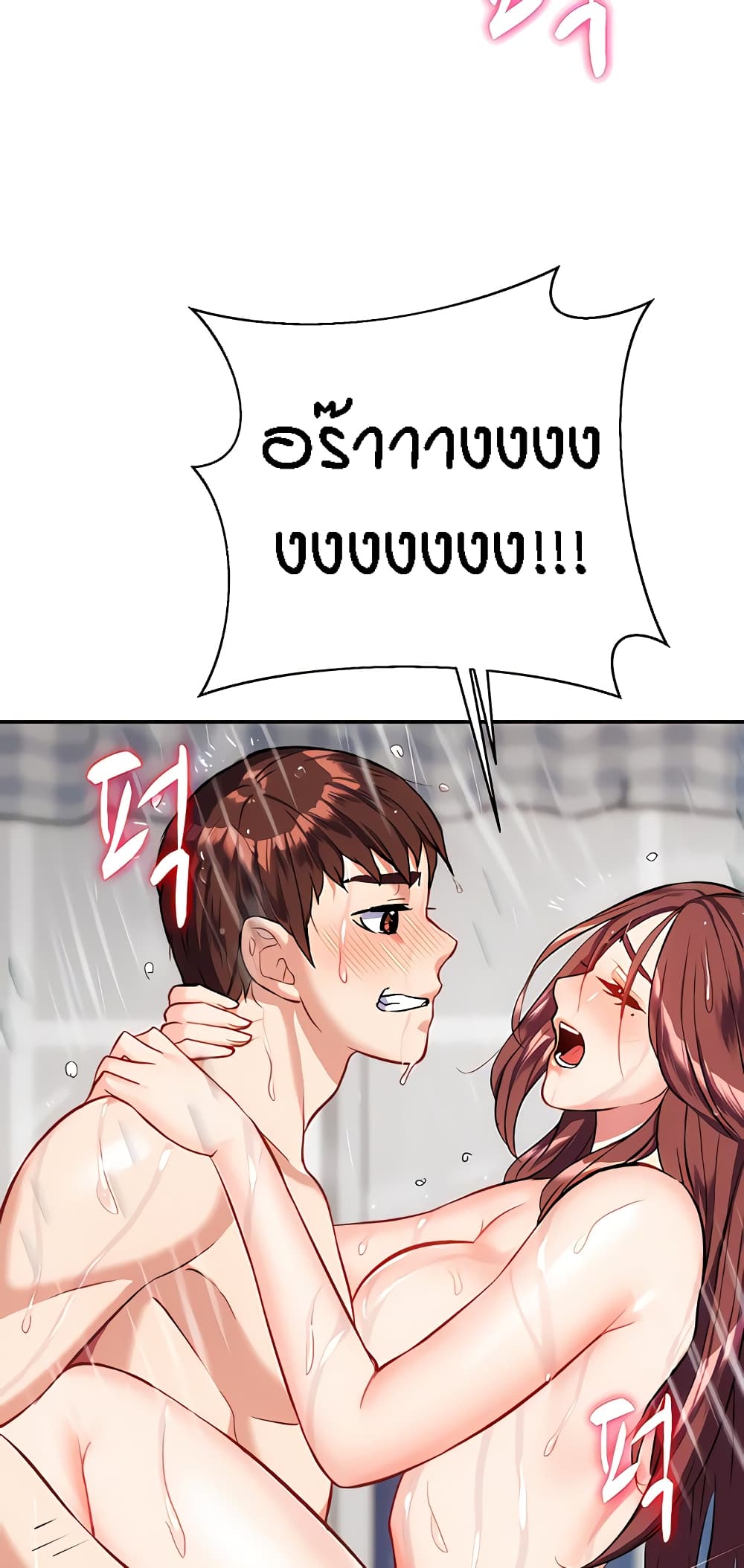Summer Retreat Girls – Summer Retreat Girls – ตอนที่ 19 หน้า 70