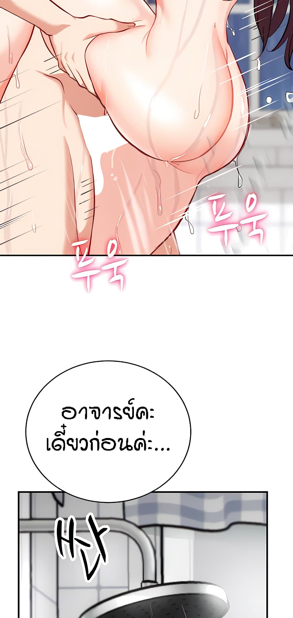 Summer Retreat Girls – Summer Retreat Girls – ตอนที่ 19 หน้า 71