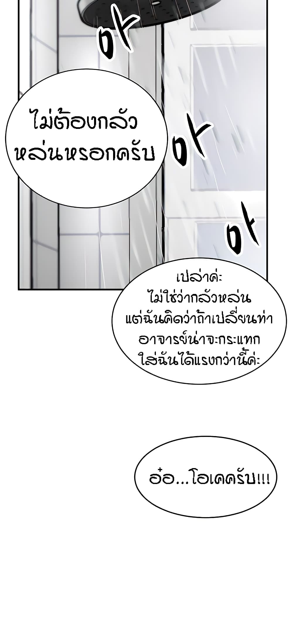 Summer Retreat Girls – Summer Retreat Girls – ตอนที่ 19 หน้า 72