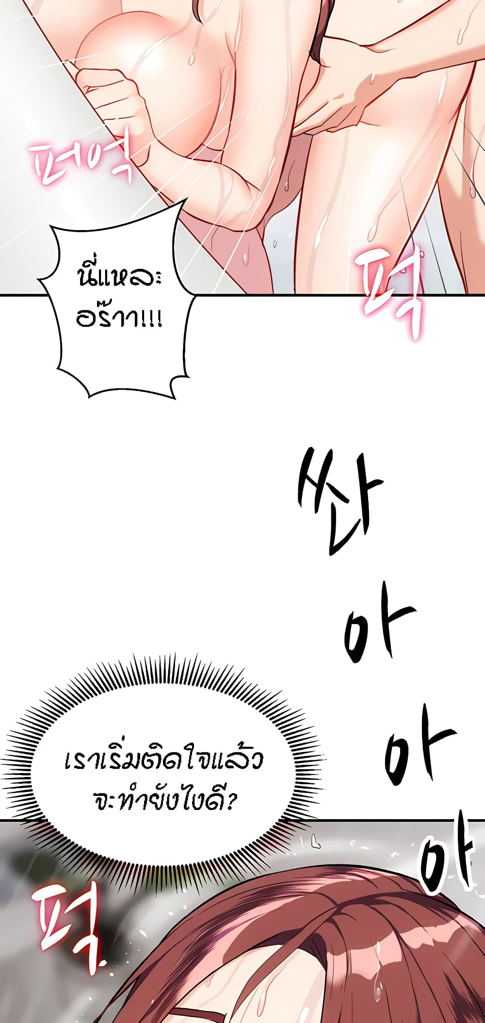 Summer Retreat Girls – Summer Retreat Girls – ตอนที่ 19 หน้า 74
