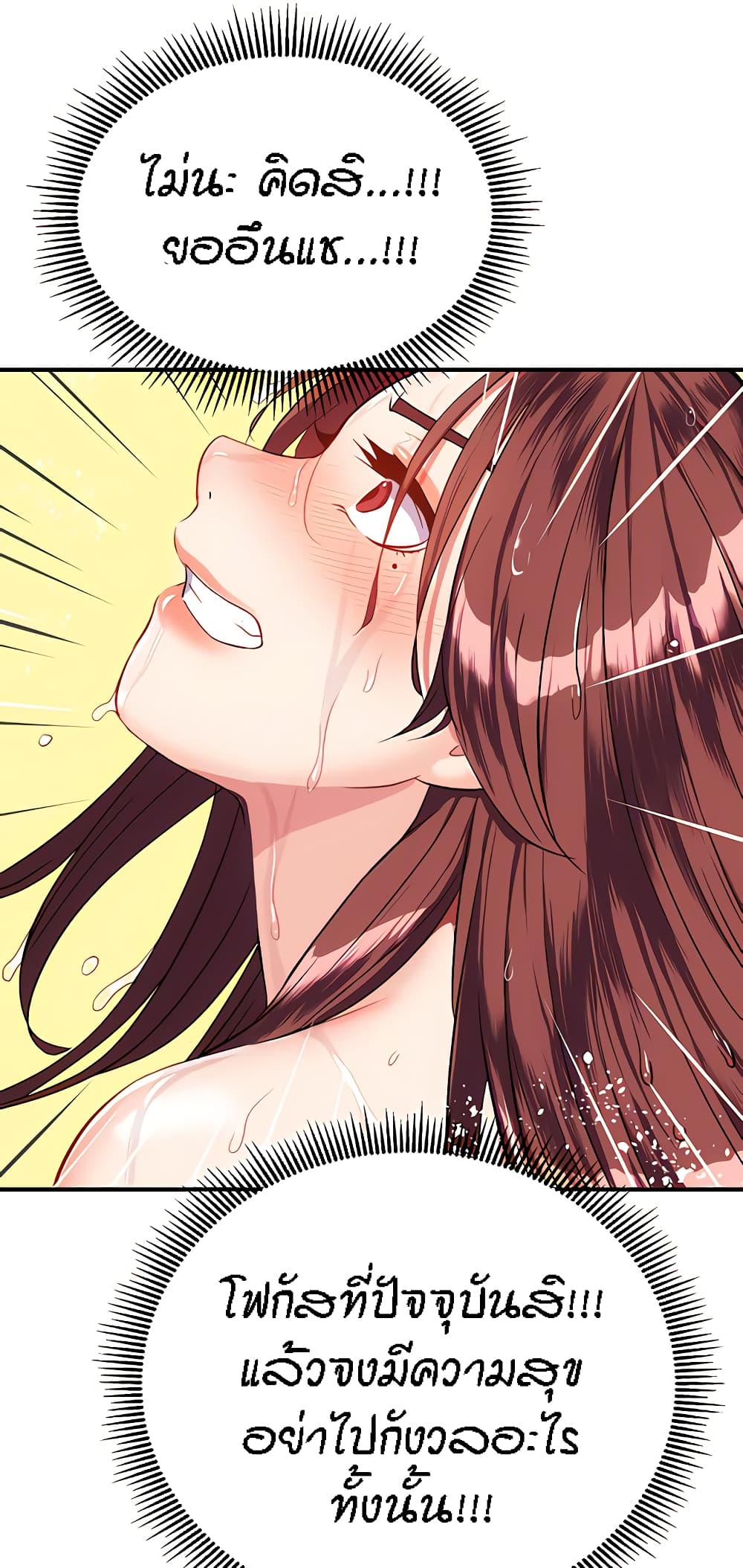 Summer Retreat Girls – Summer Retreat Girls – ตอนที่ 19 หน้า 78