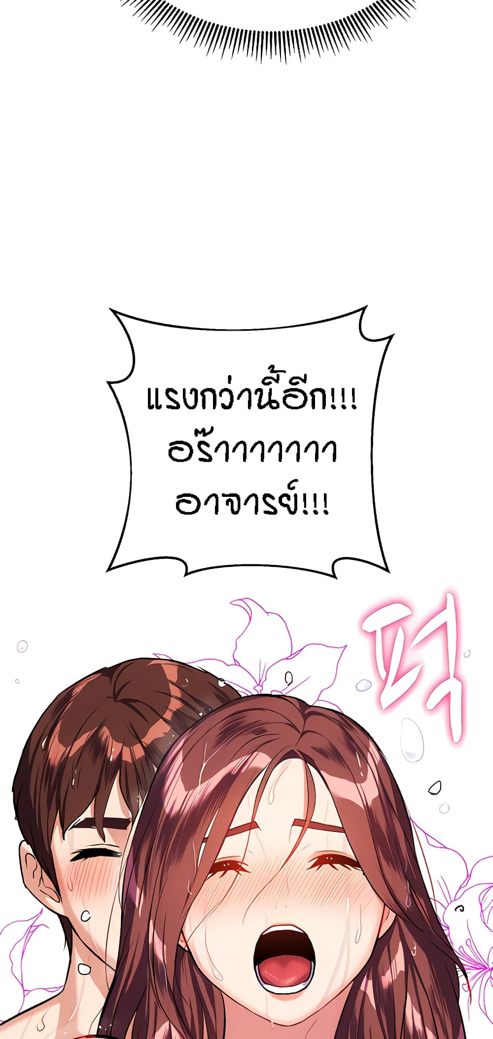 Summer Retreat Girls – Summer Retreat Girls – ตอนที่ 19 หน้า 79