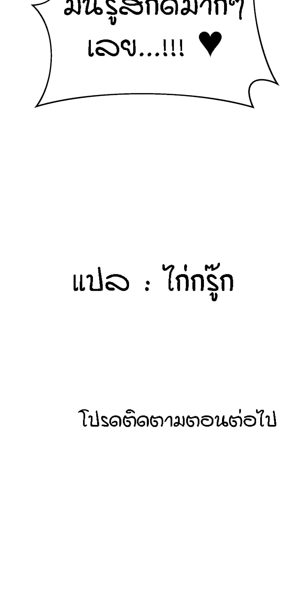 Summer Retreat Girls – Summer Retreat Girls – ตอนที่ 19 หน้า 81