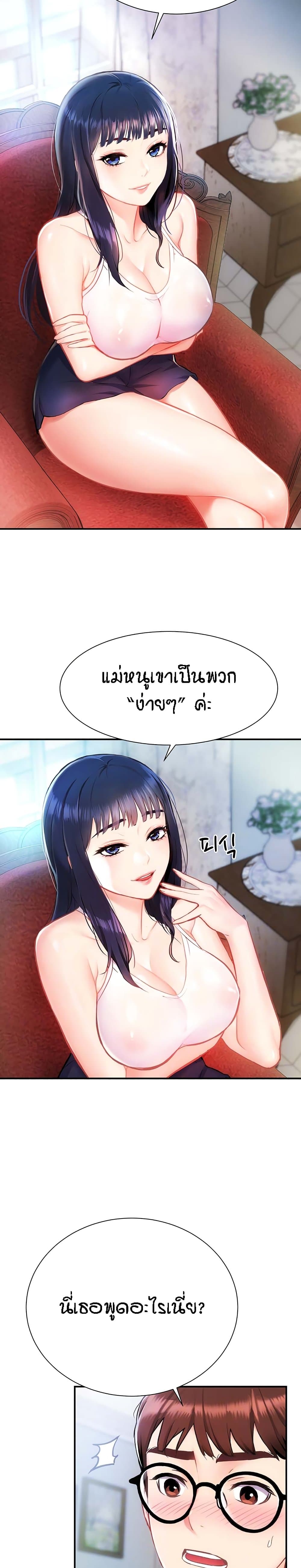 Summer Retreat Girls – Summer Retreat Girls – ตอนที่ 2 หน้า 2