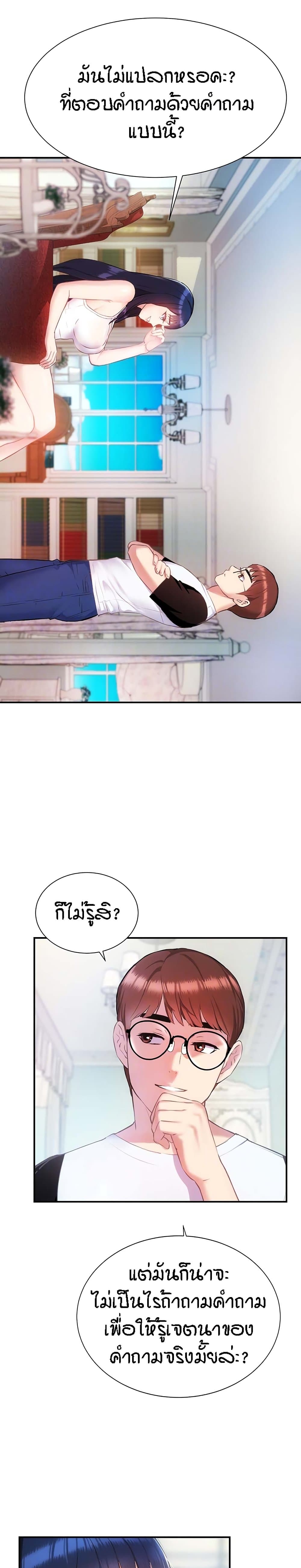 Summer Retreat Girls – Summer Retreat Girls – ตอนที่ 2 หน้า 6
