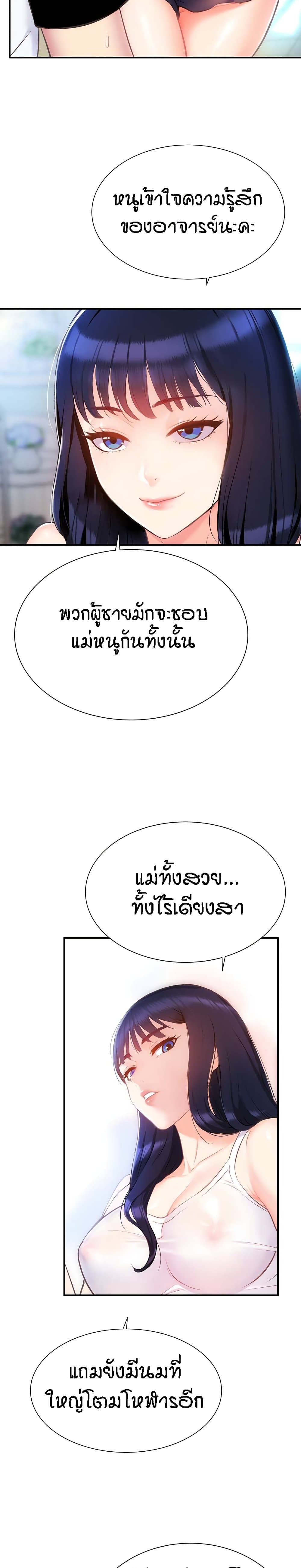Summer Retreat Girls – Summer Retreat Girls – ตอนที่ 2 หน้า 9