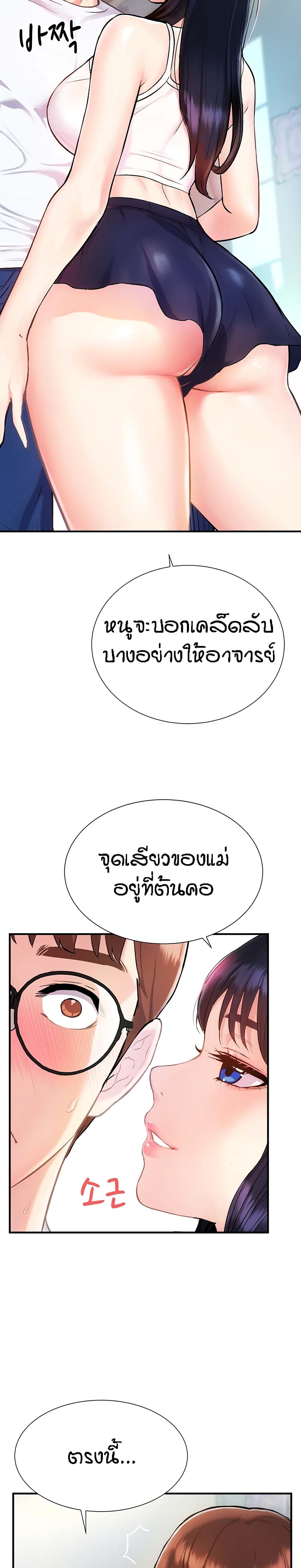 Summer Retreat Girls – Summer Retreat Girls – ตอนที่ 2 หน้า 11