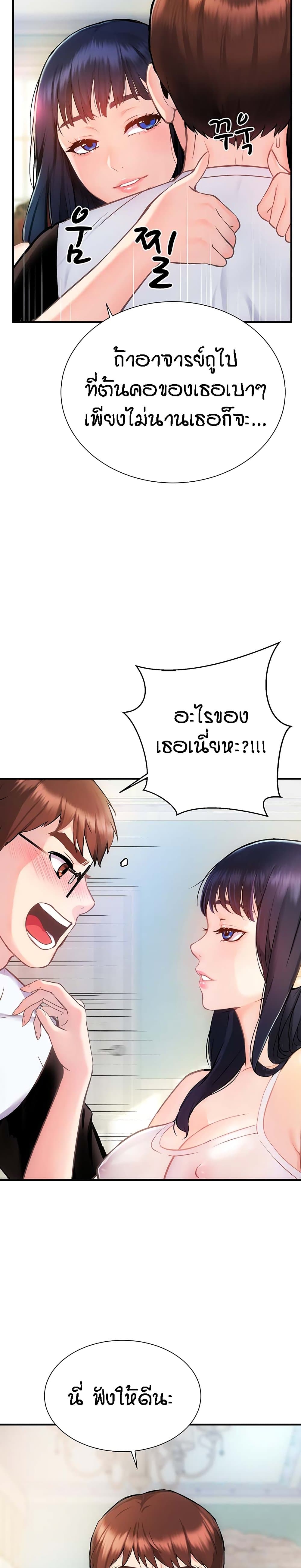 Summer Retreat Girls – Summer Retreat Girls – ตอนที่ 2 หน้า 12