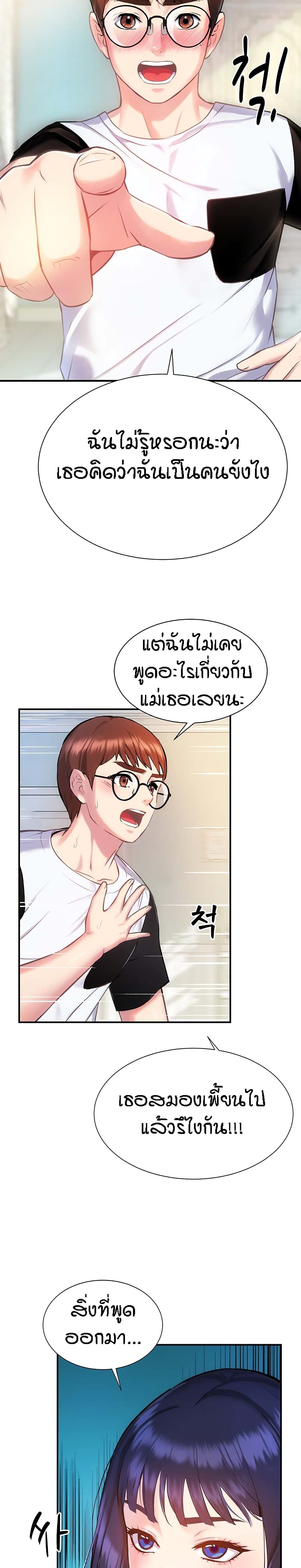 Summer Retreat Girls – Summer Retreat Girls – ตอนที่ 2 หน้า 13