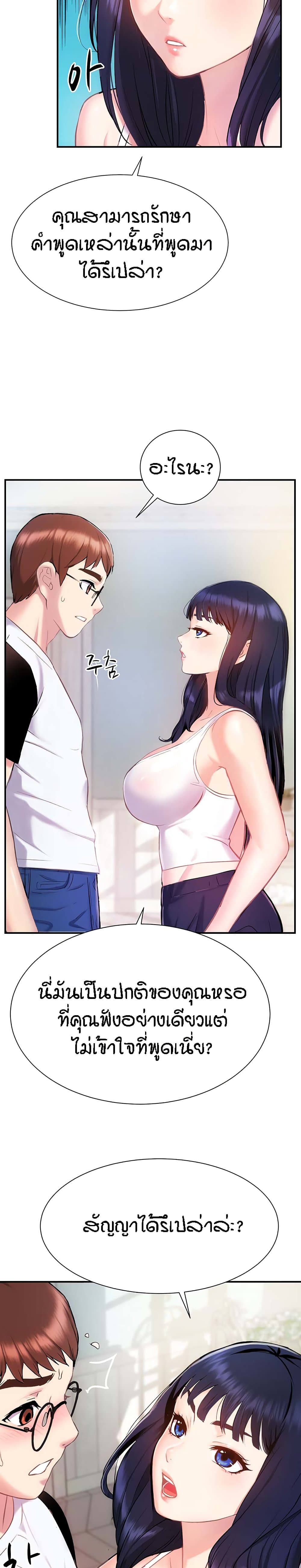 Summer Retreat Girls – Summer Retreat Girls – ตอนที่ 2 หน้า 14
