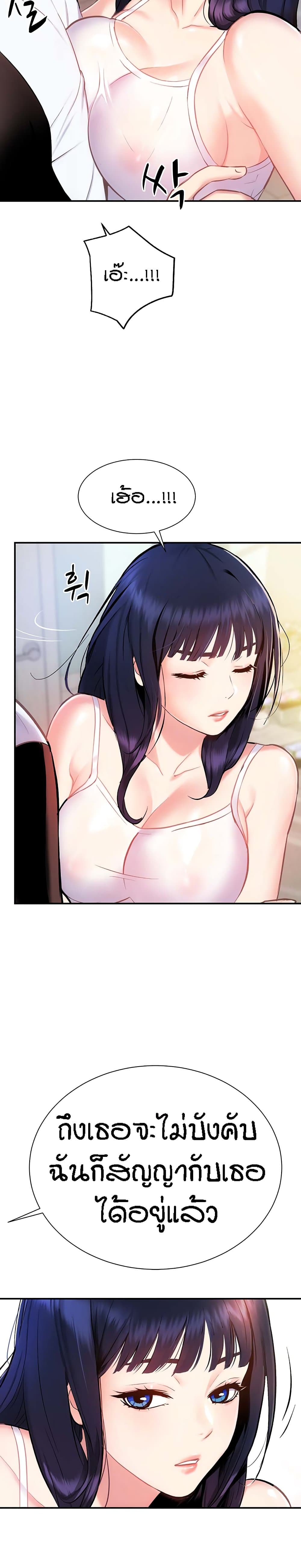 Summer Retreat Girls – Summer Retreat Girls – ตอนที่ 2 หน้า 15