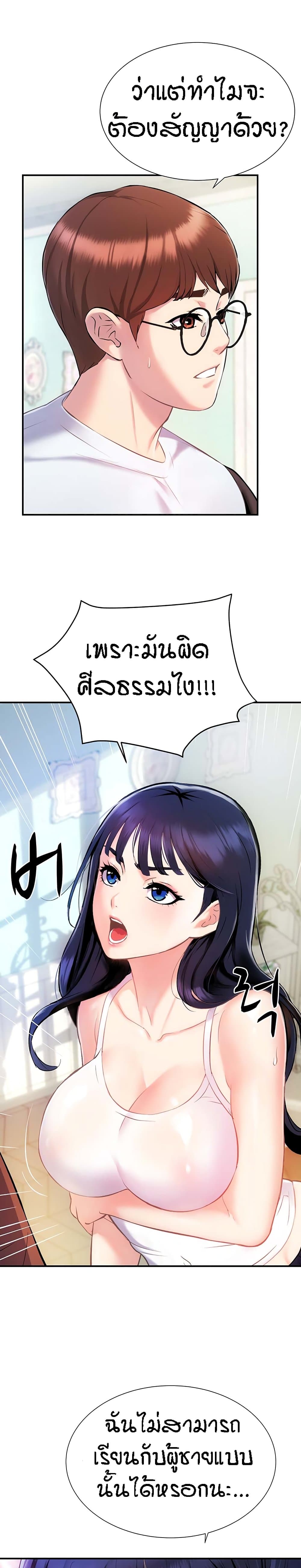 Summer Retreat Girls – Summer Retreat Girls – ตอนที่ 2 หน้า 16