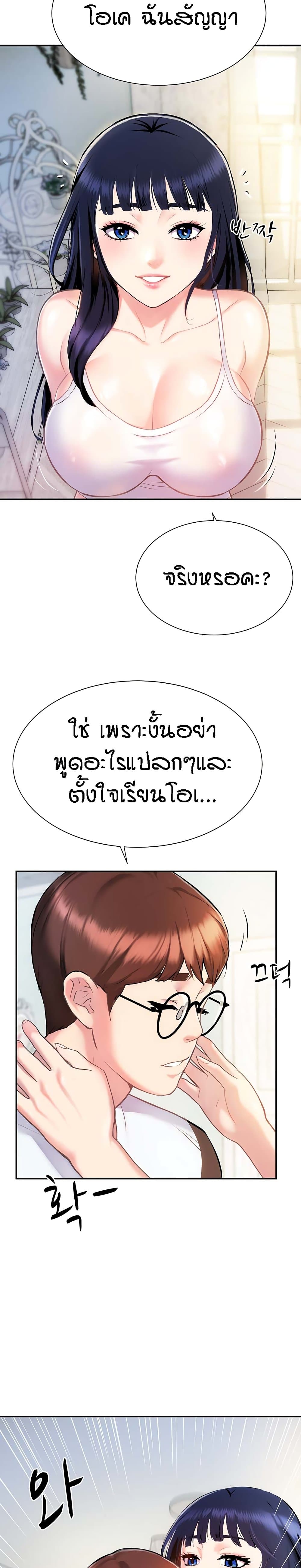 Summer Retreat Girls – Summer Retreat Girls – ตอนที่ 2 หน้า 18