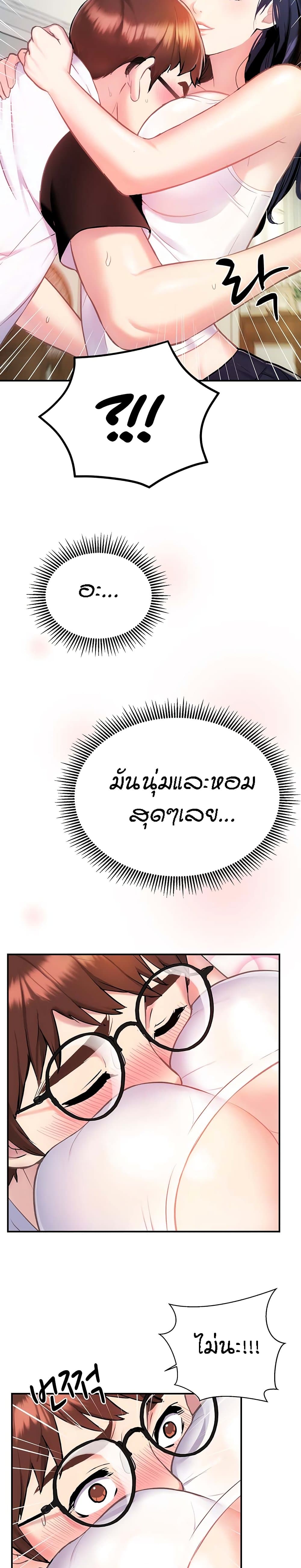 Summer Retreat Girls – Summer Retreat Girls – ตอนที่ 2 หน้า 19