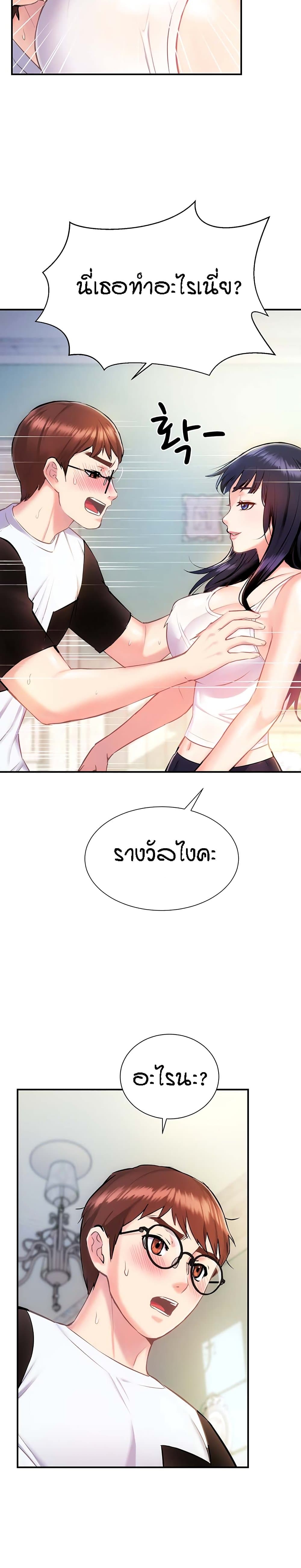 Summer Retreat Girls – Summer Retreat Girls – ตอนที่ 2 หน้า 20