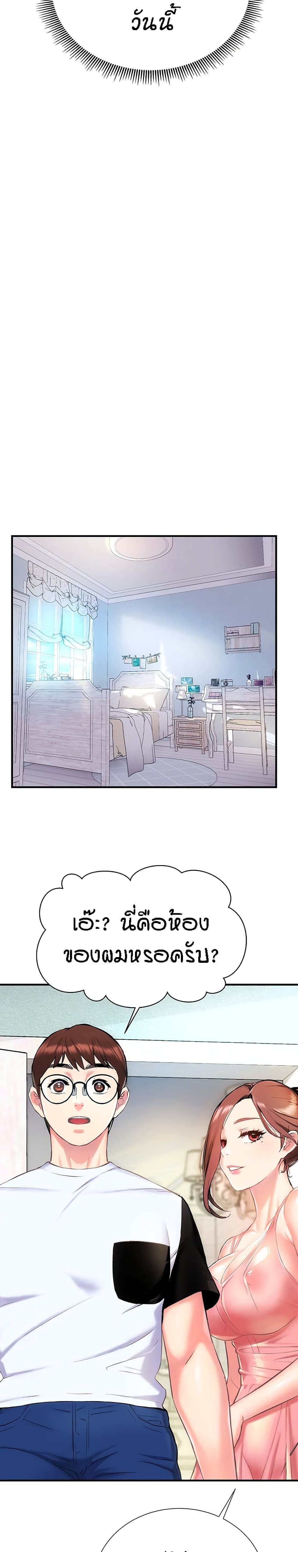 Summer Retreat Girls – Summer Retreat Girls – ตอนที่ 2 หน้า 22
