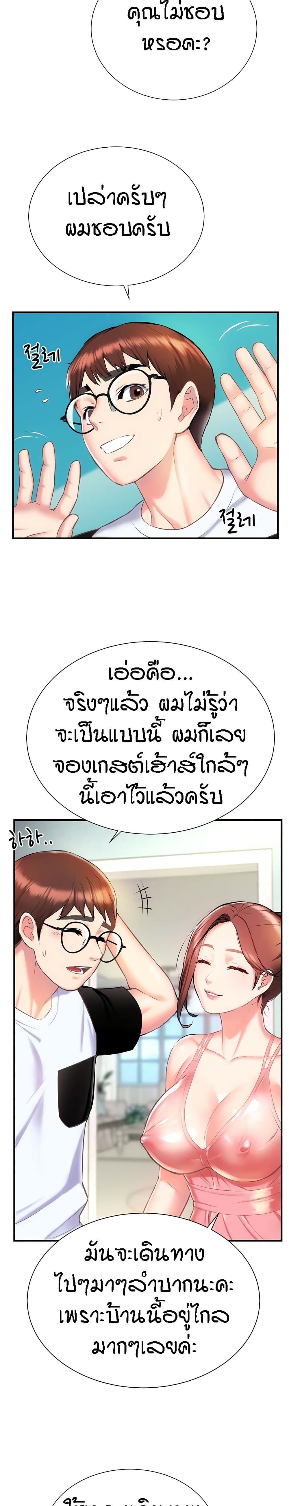 Summer Retreat Girls – Summer Retreat Girls – ตอนที่ 2 หน้า 23