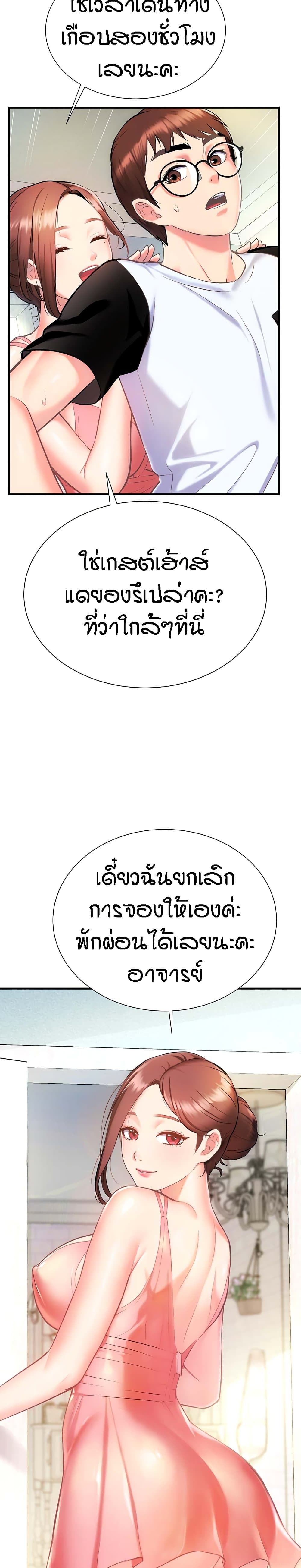 Summer Retreat Girls – Summer Retreat Girls – ตอนที่ 2 หน้า 24