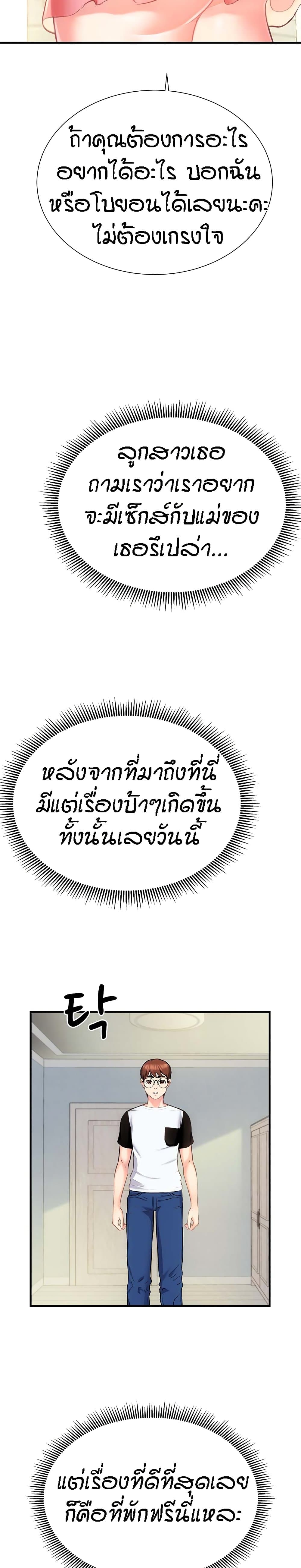 Summer Retreat Girls – Summer Retreat Girls – ตอนที่ 2 หน้า 25