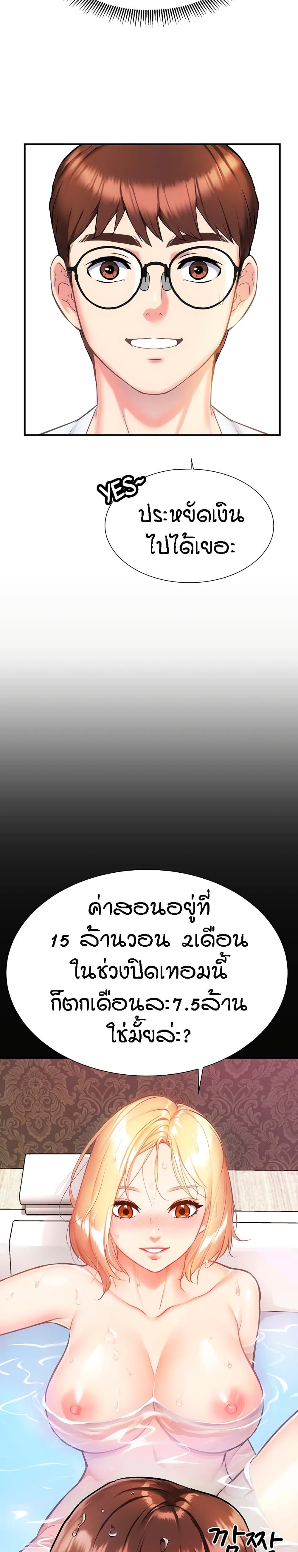 Summer Retreat Girls – Summer Retreat Girls – ตอนที่ 2 หน้า 26