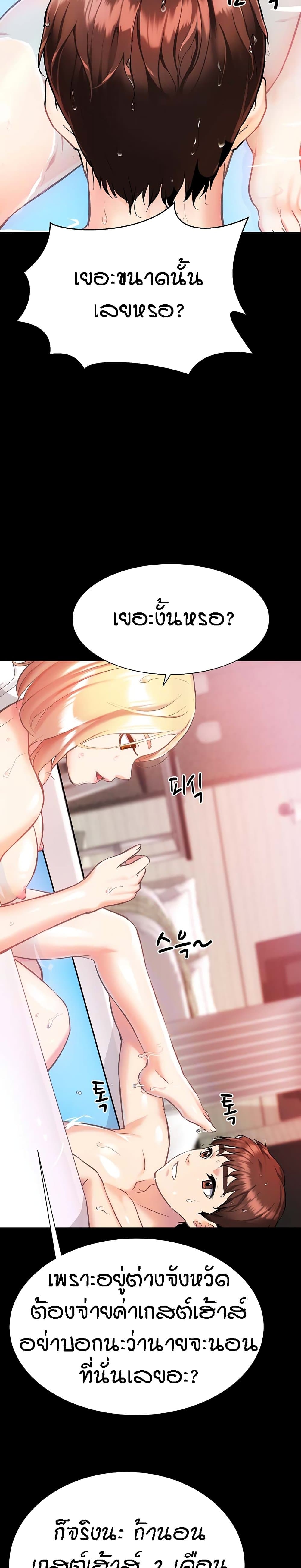 Summer Retreat Girls – Summer Retreat Girls – ตอนที่ 2 หน้า 27
