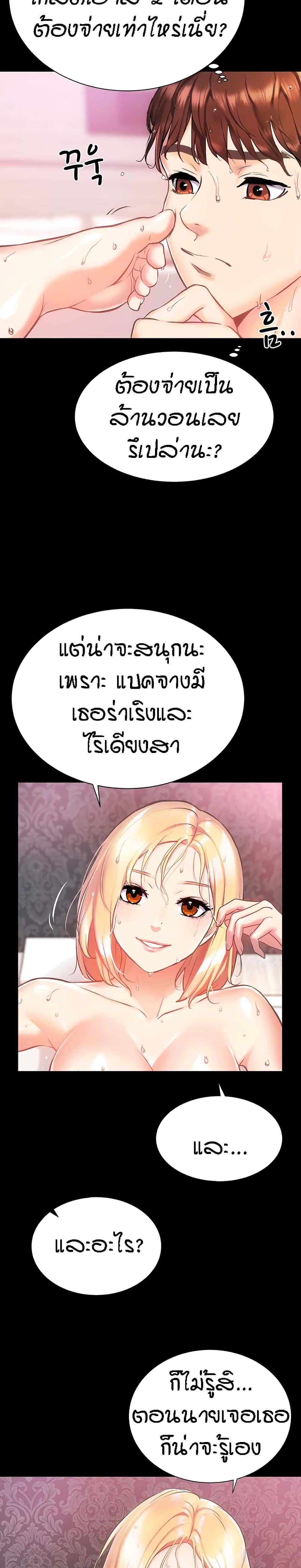 Summer Retreat Girls – Summer Retreat Girls – ตอนที่ 2 หน้า 28