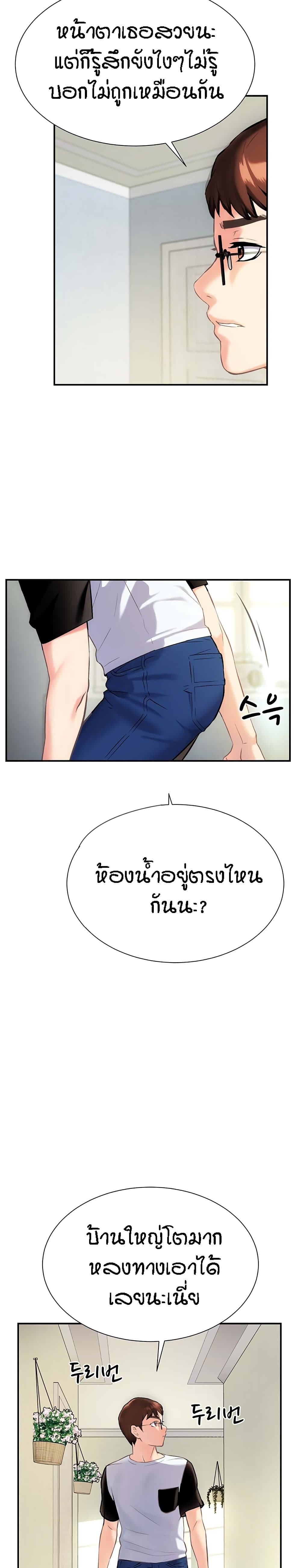 Summer Retreat Girls – Summer Retreat Girls – ตอนที่ 2 หน้า 32