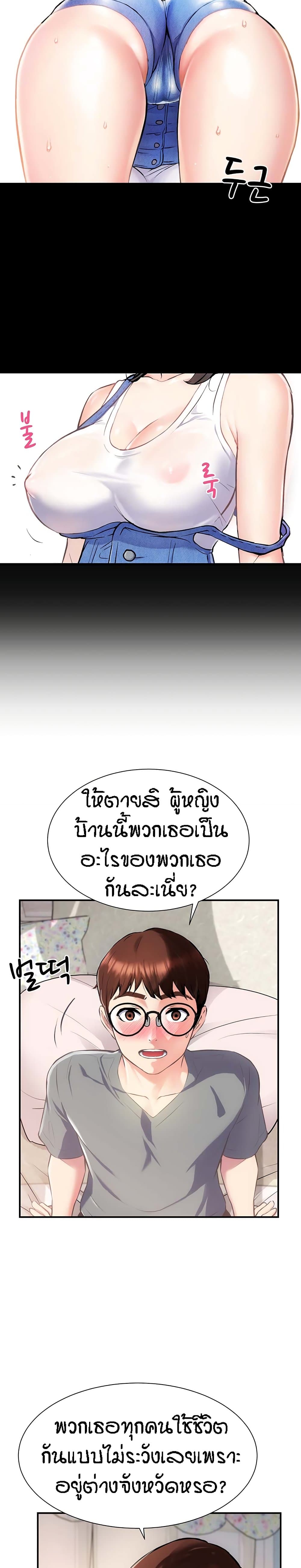Summer Retreat Girls – Summer Retreat Girls – ตอนที่ 2 หน้า 37