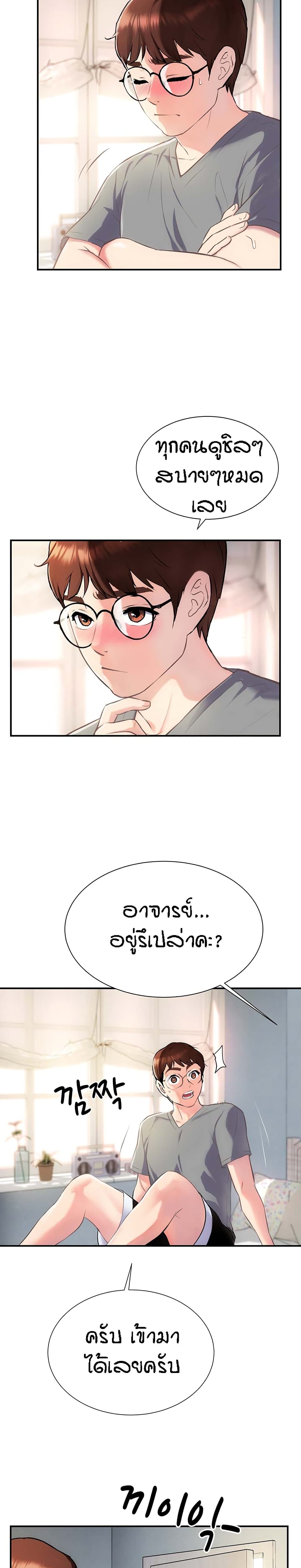 Summer Retreat Girls – Summer Retreat Girls – ตอนที่ 2 หน้า 38