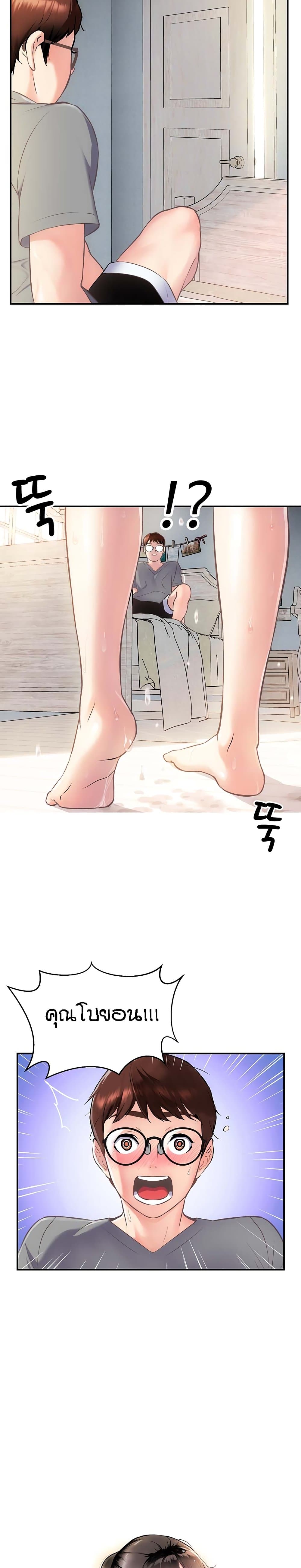 Summer Retreat Girls – Summer Retreat Girls – ตอนที่ 2 หน้า 39