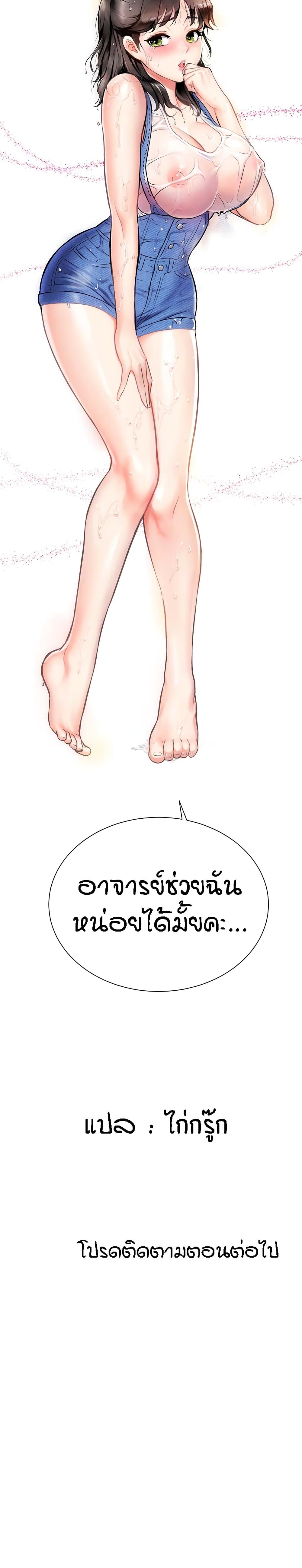Summer Retreat Girls – Summer Retreat Girls – ตอนที่ 2 หน้า 40