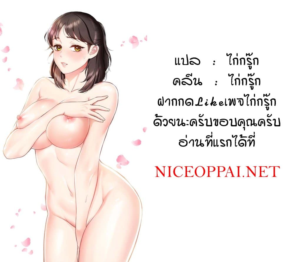 Summer Retreat Girls – Summer Retreat Girls – ตอนที่ 2 หน้า 41