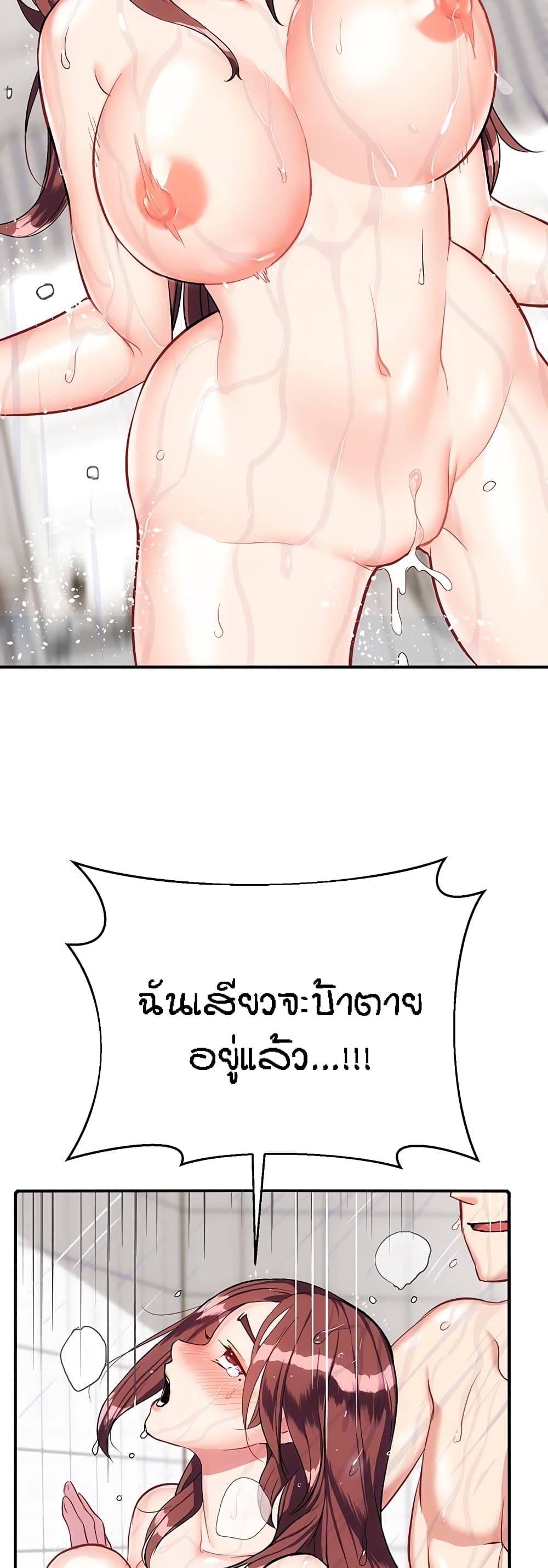 Summer Retreat Girls – Summer Retreat Girls – ตอนที่ 20 หน้า 5