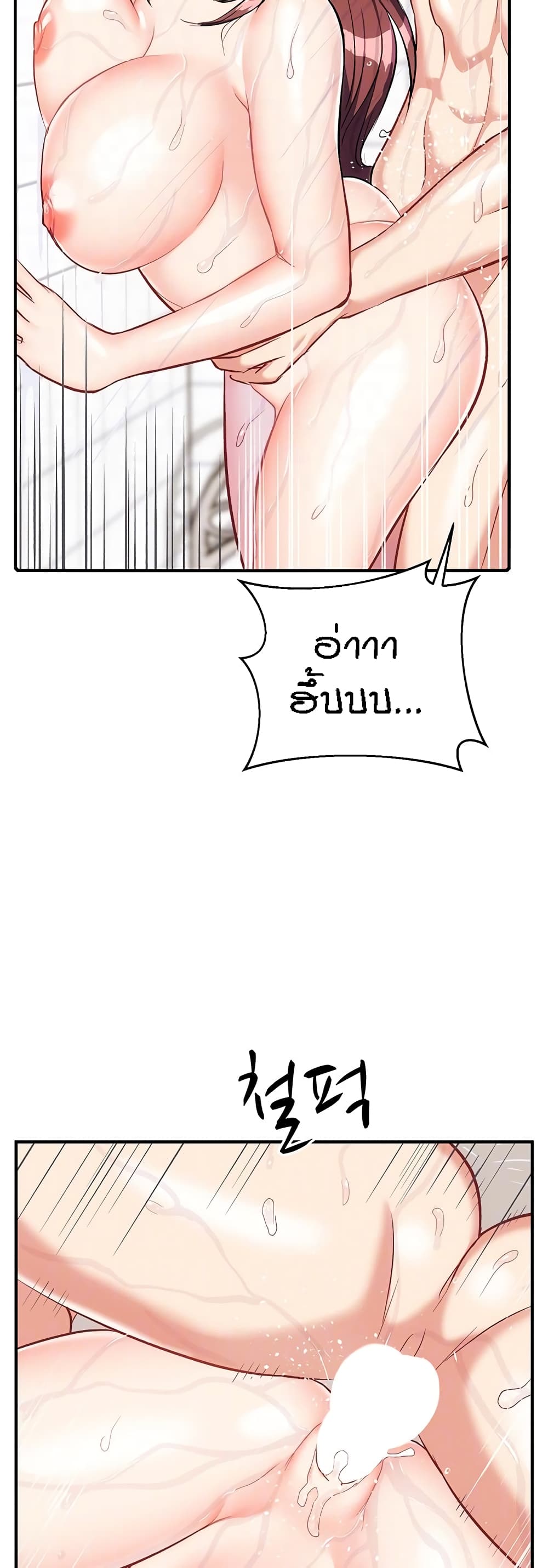 Summer Retreat Girls – Summer Retreat Girls – ตอนที่ 20 หน้า 6