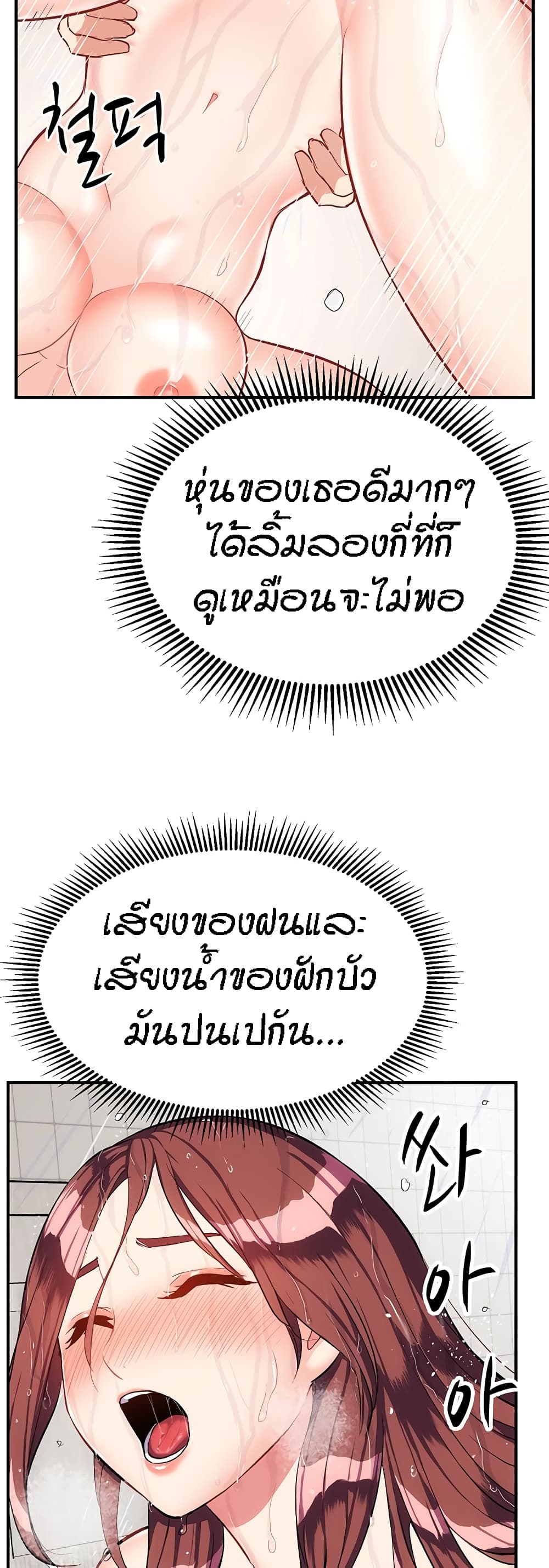 Summer Retreat Girls – Summer Retreat Girls – ตอนที่ 20 หน้า 7