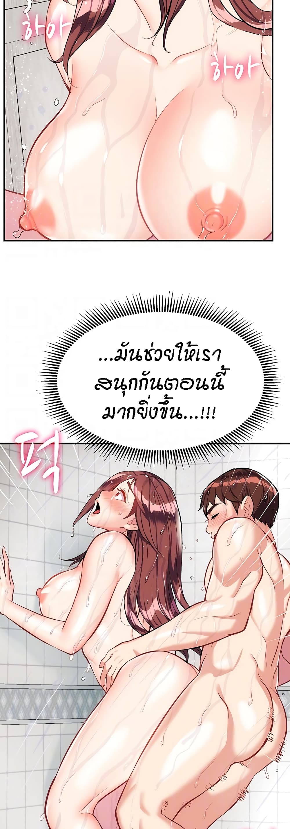 Summer Retreat Girls – Summer Retreat Girls – ตอนที่ 20 หน้า 8