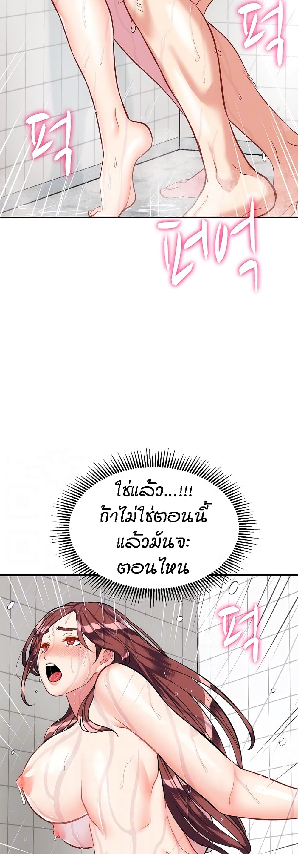Summer Retreat Girls – Summer Retreat Girls – ตอนที่ 20 หน้า 9